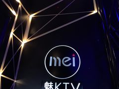 -魅KTV(北京望京万科时代中心店)