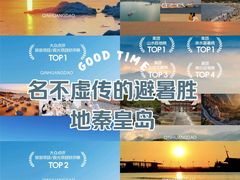 -秦皇岛秦皇国际大酒店