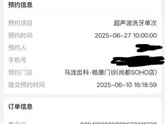 -马泷齿科·皓康门诊(尚都SOHO店)
