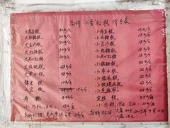 -高桥小香松糕