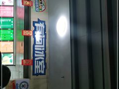 -有间冰室(侨港风情街店)