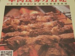 -丰茂烤串(建设街店)