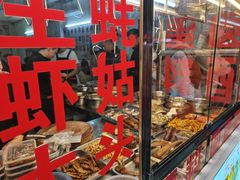 -圆蛋酒料•生腌(开元路店)