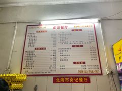 -贞记餐厅(老街店)