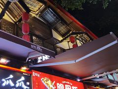 -八一路好吃街(雨田商务大厦店)