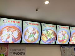 -陈记柳州螺蛳粉(大坪店)