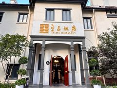 -香港龙凤楼(巨鹿路洋房店)