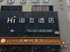 -道顺射箭·团建·骑射(张杨路店)
