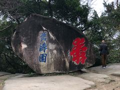 -乌山风景区