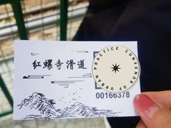 -红螺寺