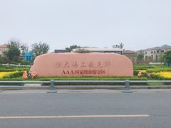 -碧海银沙景区