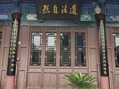 -万寿八仙宫