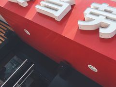 -麦当劳(健德桥得来速店)