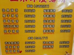 菜单-御满江海鲜酒家(洛溪新城店)