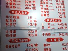 -十里铺铁板鱿鱼