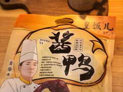 -皇饭儿·王润兴酒楼(河坊街店)