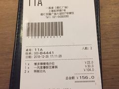 账单-一風堂拉面(港汇恒隆店)