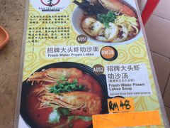 菜单-新记肉骨茶