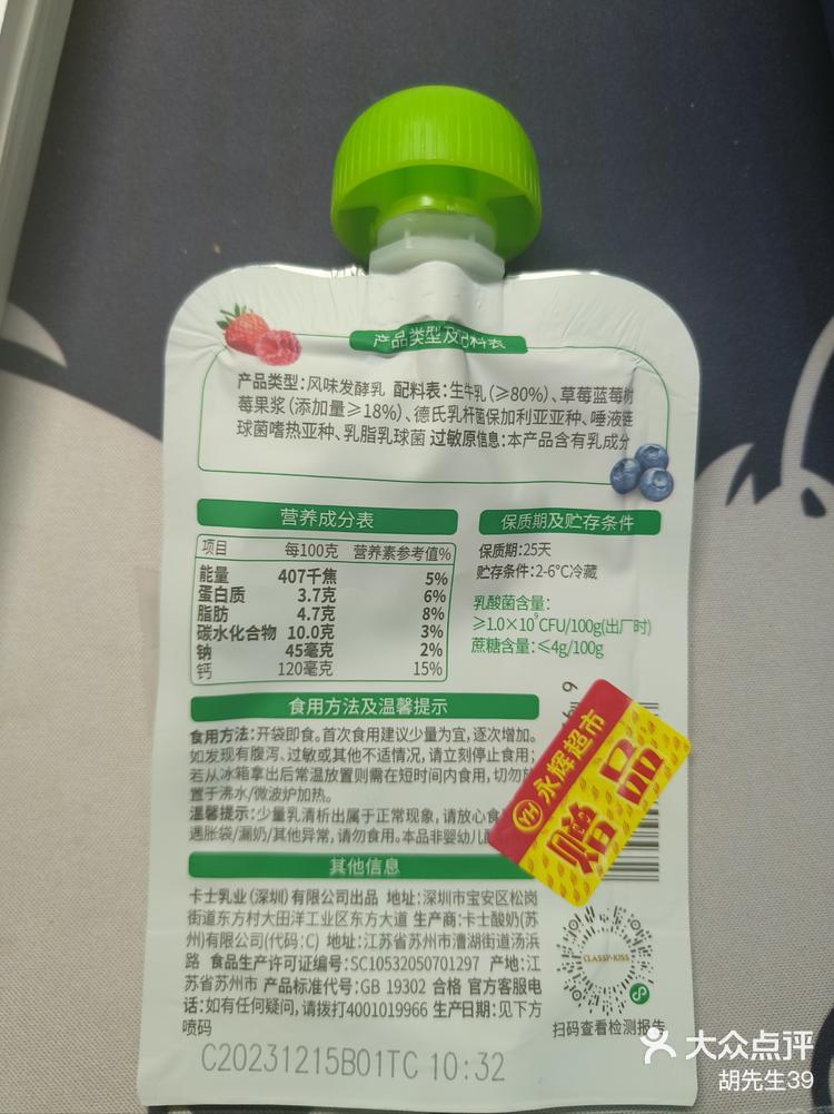 卡士酸奶宝贝第二餐