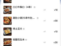 -小俩口烧烤东北菜(双井店)