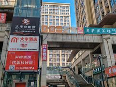-瑞喜国际酒店(成都动物园地铁站店)