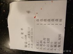账单-八合里牛肉火锅(八合里总店)