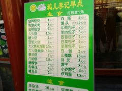 菜单-清真·鸦儿李记·涮肉(武圣路店)