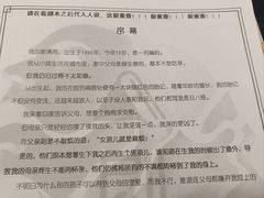 -上川阁剧本杀·狼人杀·血染钟楼(虹口店)