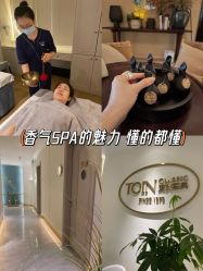 -东英经典SKIN&SPA