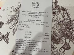 -曲奇童话(尖沙咀店)