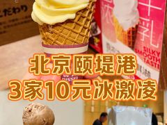 -兰熊鲜奶(颐堤港店)