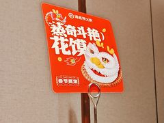 -海底捞火锅(金山百联店)
