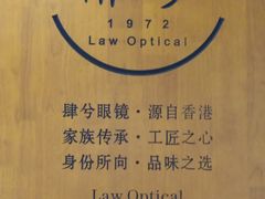 -肆兮眼镜·蔡司·徕卡战略合作店(大坪店)