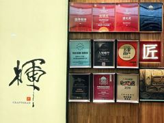 -辉·四季料亭·怀石料理·深夜食堂烧鸟·Omakase