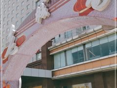 -老城南食府(宣武门东大街店)