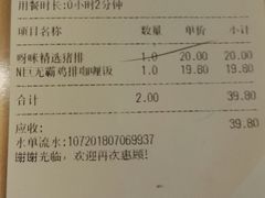 账单-噹噹呀咪咖喱屋(南京东路店)