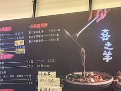-喜之羊·粉面档