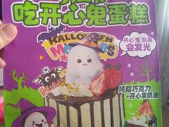 -味多美蛋糕(朝新嘉园店)