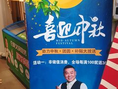 -锅圈食汇火锅烧烤食材超市(回龙观店)