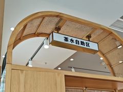 -谷田稻香·砂锅菜(元洪店)