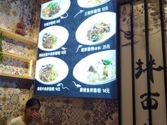 -拌面小当家