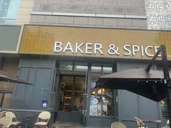 -BAKER&SPICE(祥云小镇店)