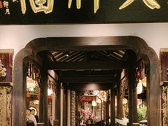 -南京大牌档(中关村领展广场店)