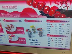 -喜识·冰糖葫芦·炒酸奶(西美花街店)