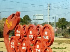 -田园东方蜜桃村的田野营地