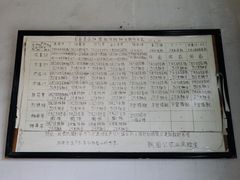 -枫泾古镇-人民公社旧址