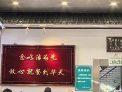 -护国寺小吃(地安门店)
