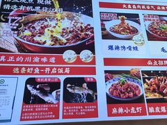 -川正旺江湖菜(三元桥店)