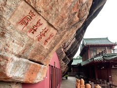 -丹霞山风景名胜区