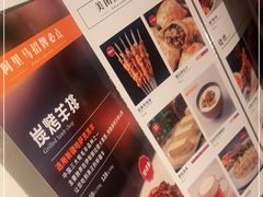 -谷丽羊肉串·新疆烧烤·羊肉火锅大排档·原老马烧烤(砂子塘店)